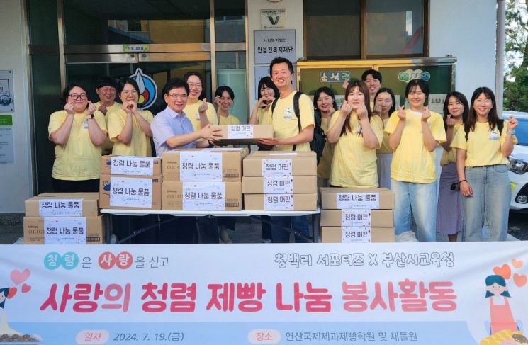 부산교육청 청백리 서포터즈, 청렴·소통 조직문화 앞장