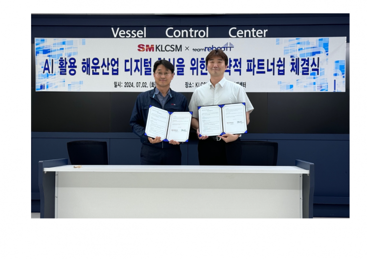 ‘팀리부뜨’-KLCSM, 생성형 AI기반 자동화 솔루션 해운업계 최초 개발 추진