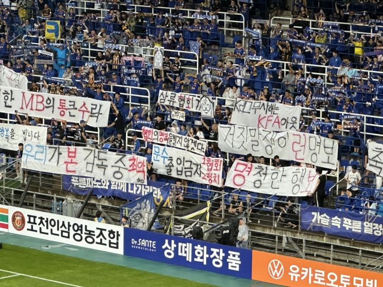 지난 10일 울산 문수축구경기장에서 열린 프로축구 하나은행 K리그1 2024 울산 HD와 광주FC의 경기에서 울산 HD 팬들이 국가대표팀 감독으로 선임된 홍명보 감독과 대한축구협회를 비판하는 현수막을 내걸고 있다. [사진출처=연합뉴스]