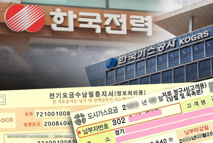 싼 전기·가스 끌어다 쓴 현세대…부담은 미래세대가[위기의 부채공룡]②