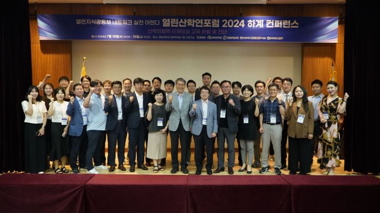 한서대, 열린산학연포럼 하계 컨퍼런스 개최