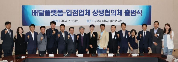 '배달플랫폼-입점업체 상생협의체' 출범…수수료 논의 시작