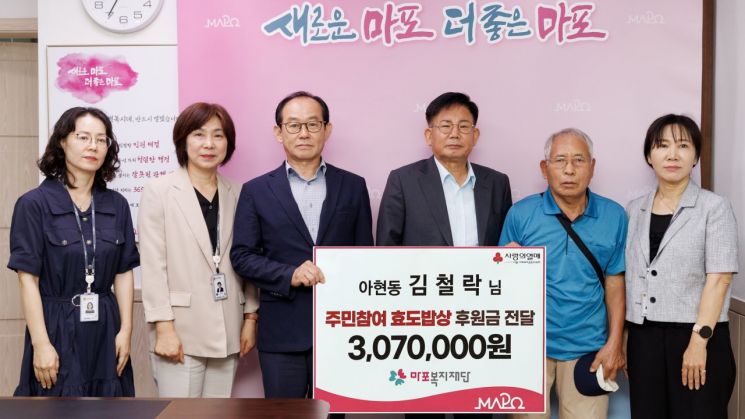 아내의 선행 이어받은 김철락 씨 효도밥상 307만 원 기부