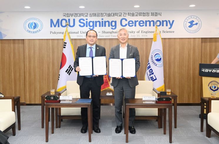 국립부경대-상해공정기술대, 국제학술교류 MOU 체결