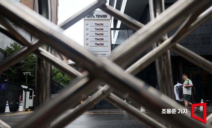 [포토] 위메프발 정산지연 사태 티몬으로 확산