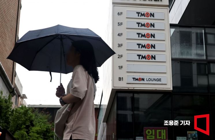 싱가포르에 본사를 둔 큐텐그룹이 운영하는 온라인 쇼핑몰 위메프에서 시작된 정산 지연 사태가 티몬으로 확산되고 있다. 24일 서울 강남구 티몬사옥 앞으로 시민들이 지나가고 있다. 사진=조용준 기자 jun21@