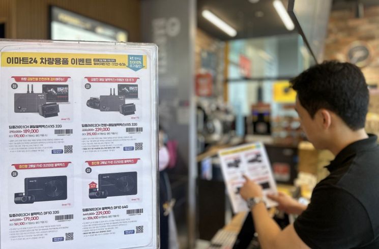급발진 의심사고 우려에…이마트24, 업계 최초 '페달 블랙박스' 판매