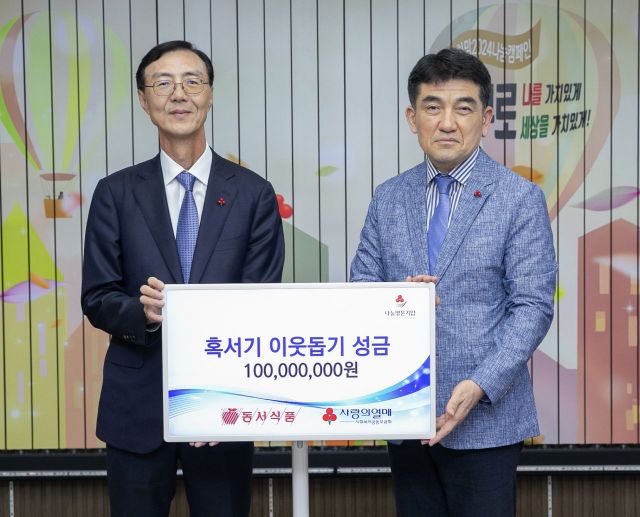 동서식품, 건강한 여름나기 이웃돕기 성금 1억원 기부