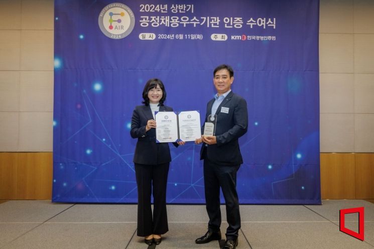 Lim Young-ho, Head of Management Innovation Division at Incheon Urban Corporation (right), is taking a commemorative photo after receiving the certificate on behalf of the corporation at the "2024 First Half Fair Recruitment Excellent Institution Certification Ceremony" held on the 11th of last month. <br>[Photo by Incheon Urban Corporation]
