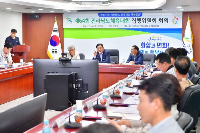 장성군, 내년 전남체전 준비 돌입…4월 18~21일 확정