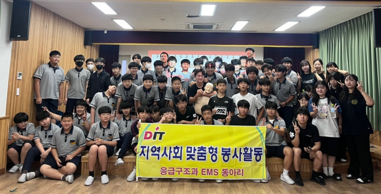 동의과학대 응급구조과, 지역사회 응급처치 교육봉사 펼쳐