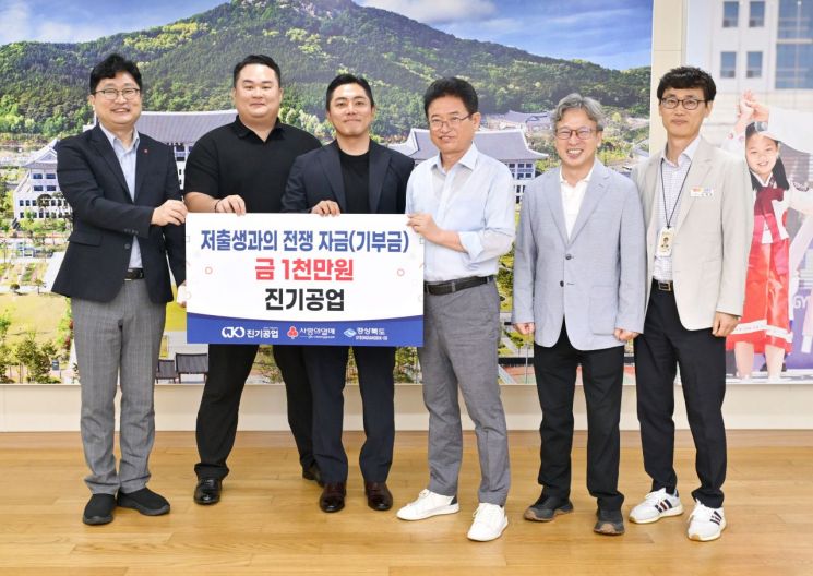 칠곡 청년기업인 ‘진기공업’ 안기현 대표, 저출생 성금 1000만원 기탁