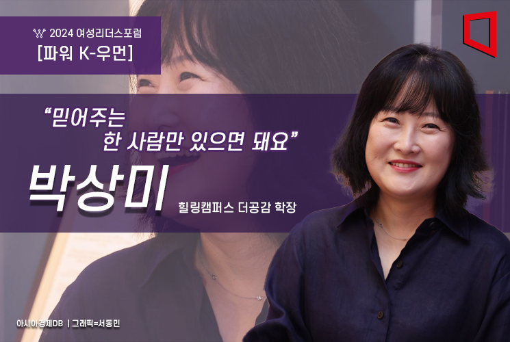 [파워K-우먼]미혼모 돕다가 교도소, 보육원까지…1만명의 기적