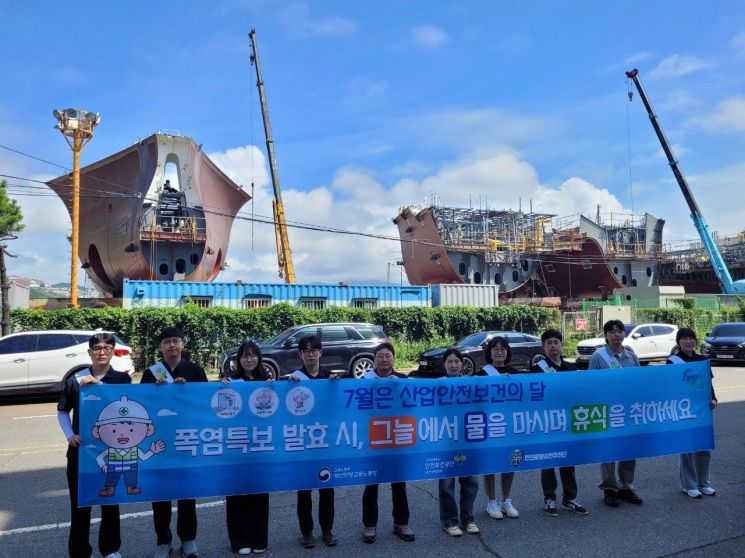 25일 부산 감천항 조선업 현장에서 산재예방 릴레이 캠페인이 펼쳐지고 있다.