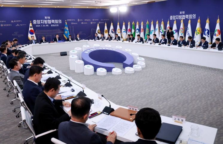 윤석열 대통령이 25일 충남도청에서 제7차 중앙지방협력회의를 주재하고 있다. [이미지출처=연합뉴스]