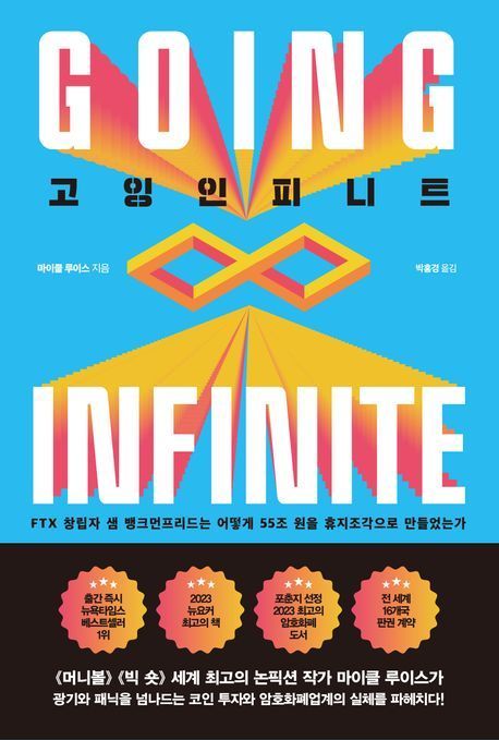[이 주의 책]'돈 밝히는 세계사' 외