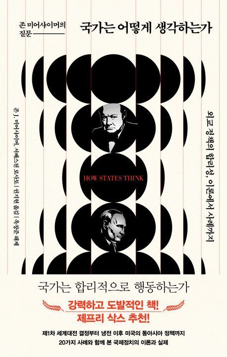 [이 주의 책]'돈 밝히는 세계사' 외