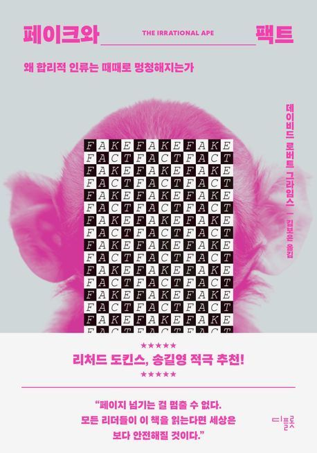 [이 주의 책]'엔비디아 웨이' 외
