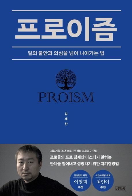 [이 주의 책]'엔비디아 웨이' 외