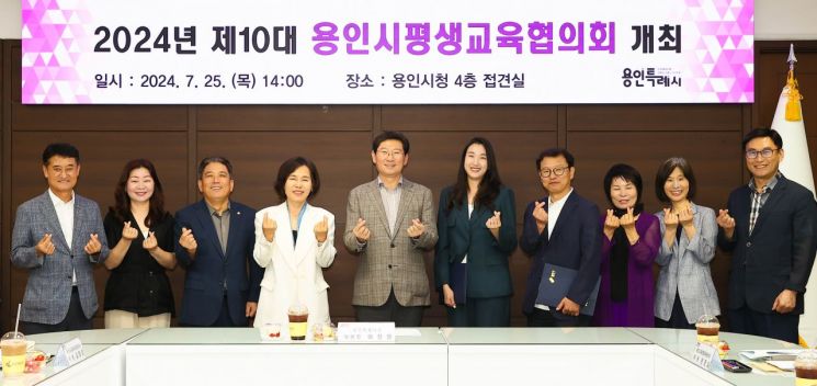 용인시, 평생교육협의회 개최…민선8기 후반기 과제 논의