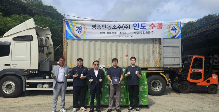명품안동소주, 인구 14억 인도에 첫 수출…과실주·저도주 2만달러 규모 선적