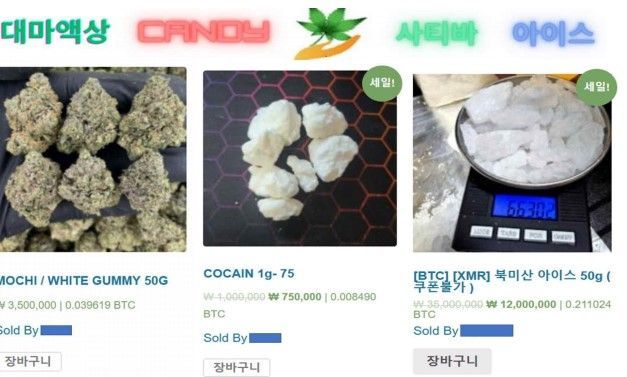 다크웹 마약 오픈마켓 적발…회원 4000명 육박(종합)