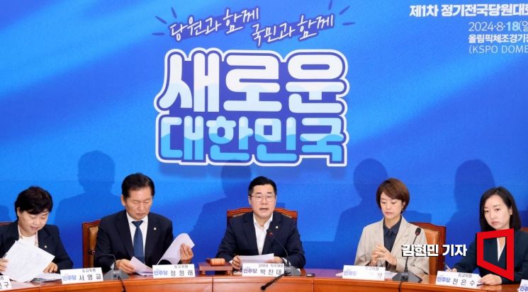 박찬대 "與, 채상병특검법 또 발목…한동훈 체제 싹수 노랗다"