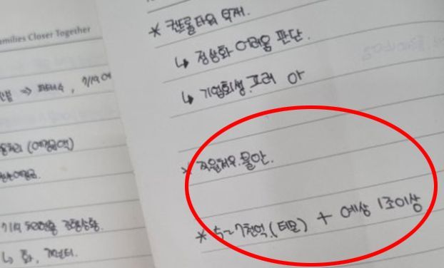 "1조 이상 예상", "오늘부터 환불 X"…티몬서 메모 발견 '발칵'