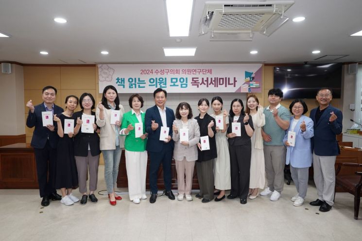 대구 수성구의회, ‘책읽는 의원 모임’ 눈길…독서 세미나 개최