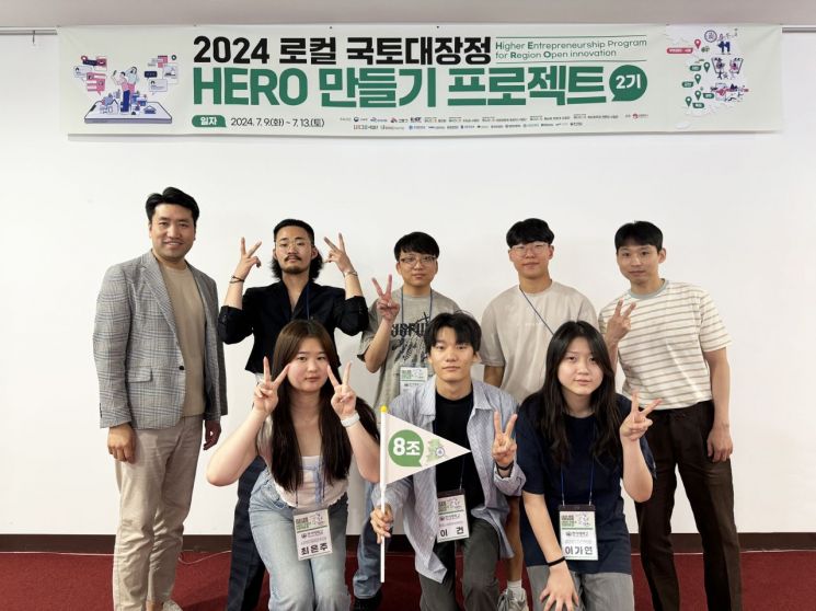 한서대, '로컬 국토대장정 경진대회' HERO상 수상
