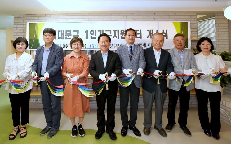 서대문구, ‘1인가구 지원센터’ 문 열고 사회관계망 지원