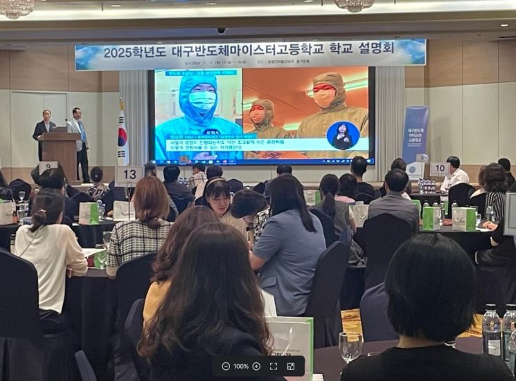 대구전자공고, 대구경북 첫 ‘반도체 마이스터고’ 재도약…내년 신입생 6학급 96명 선발