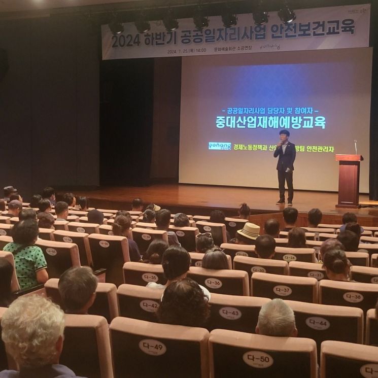 포항시, 올해 하반기 공공일자리사업 안전보건교육 실시