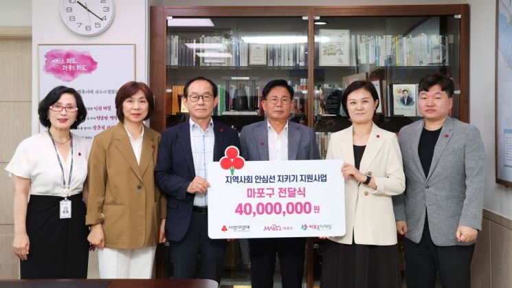 박강수 마포구청장 ‘지역사회 안심선 지키기’ 후원금 전달 감사