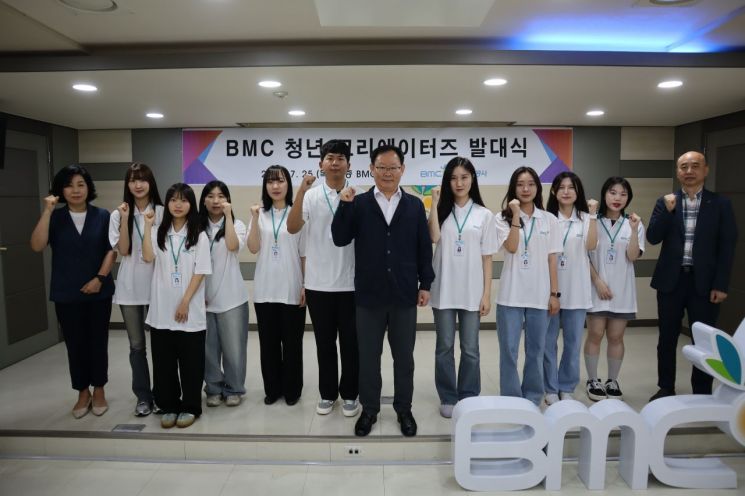 부산도시공사, ‘BMC 청년 크리에이터즈’ 발대식 개최