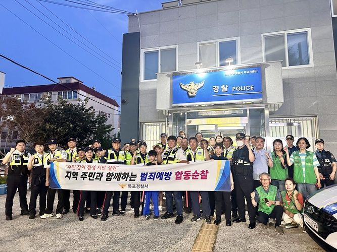 목포경찰, 주민과 함께하는 참여치안 활동으로 지역 안전 확보