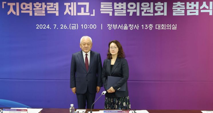 국민통합위, '지역 활력 제고' 특별위원회 출범식…"자생력 확보"