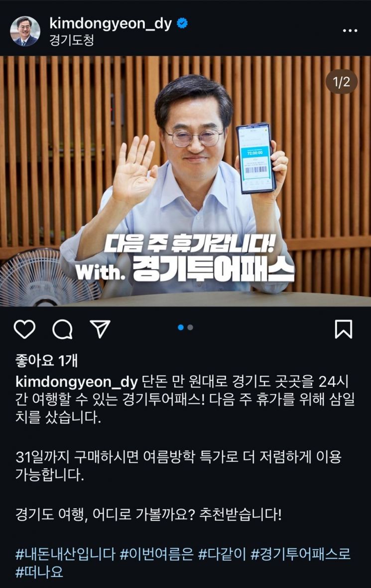 김동연 경기도지사가 26일 자신의 사회관계망서비스에 올린 글과 사진