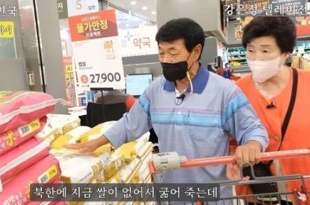 대형마트 간 탈북 노부부 "궁전 같다…이게 한국 수준" 감탄 연발