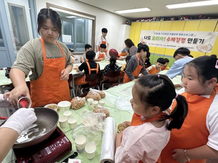 광진구가 여름방학을 맞아 초등학생을 대상으로 지난 23일 진행한 ‘나도 요리사! 수제강정 만들기’ 교실 모습. 광진구 제공.