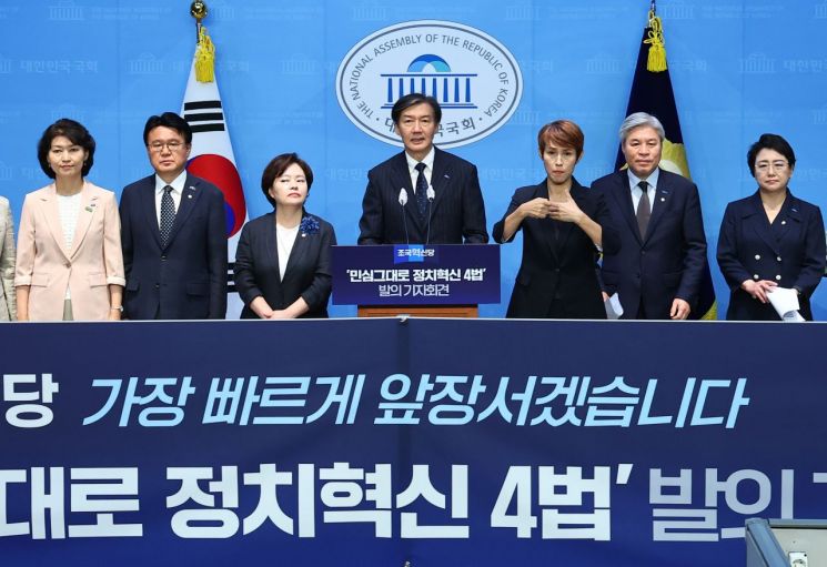 조국 조국혁신당 대표와 조국혁신당 의원들이 30일 오전 국회 소통관에서 '민심그대로 정치혁신 4법' 발의 기자회견을 열고 있다. 조 대표 왼쪽에는 '교섭단체 구성 요건 완화' 법안을 낸 정춘생 원내수석부대표가 참석하고 있다. [이미지출처=연합뉴스]