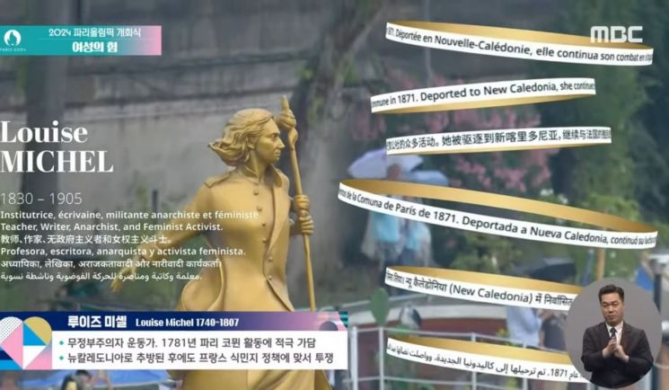 치마 버리고 여성운동 조명…페미 논란 또 수면 위로[파리올림픽]