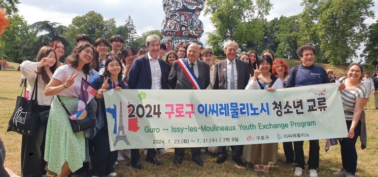 구로구 청소년 자매도시 프랑스 이시레물리노시 방문