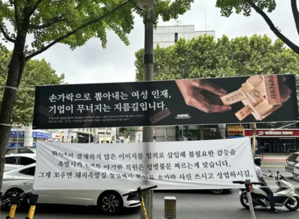 서울 한복판 '집게손' 현수막에 반박 현수막…또 논란 조장