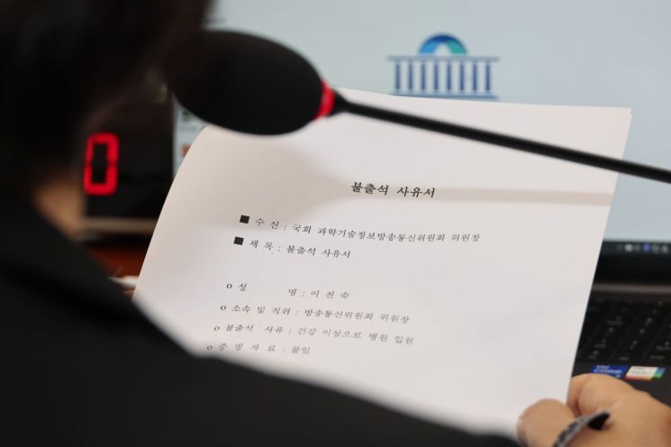 '이진숙 과방위 불출석' 공방…"업무 관련없어" "부위원장이라도 출석"