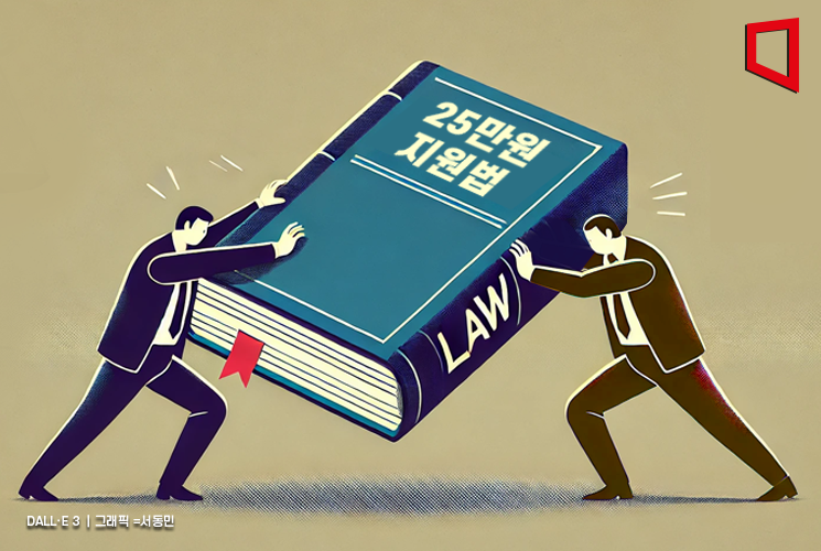 與, 민생지원금법·이진숙탄핵안 통과에 "野, 악법폭주"