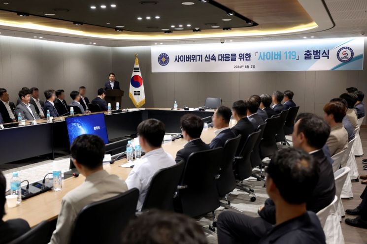 윤오준 국가정보원 3차장이 2일 열린 '사이버 119' 출범식에서 발언하고 있다. [사진제공=국정원]