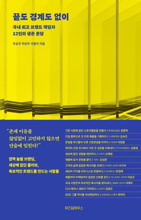 [이 주의 책]'끝도 경계도 없이' 외