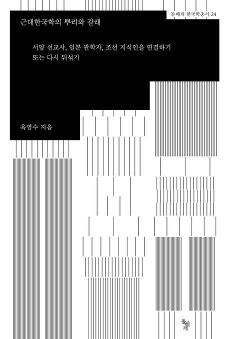 [이 주의 책]'끝도 경계도 없이' 외