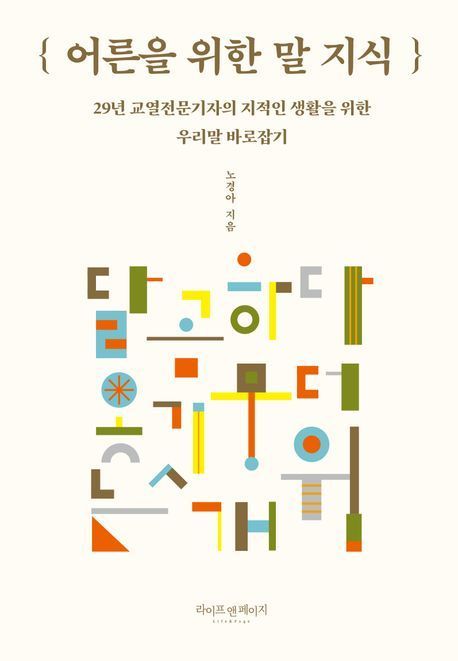 [이 주의 책]'끝도 경계도 없이' 외